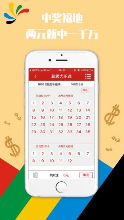 新澳门六开彩今晚开奖号码|畅享生活的每一天_试炼型.1.140