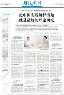 澳门最精准正最精准龙门资料|系统研究解释落实_FHD集.5.860